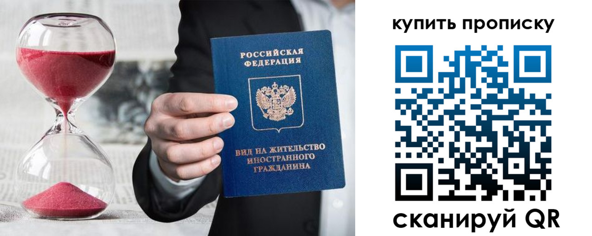 прописка поиск в Черняховске