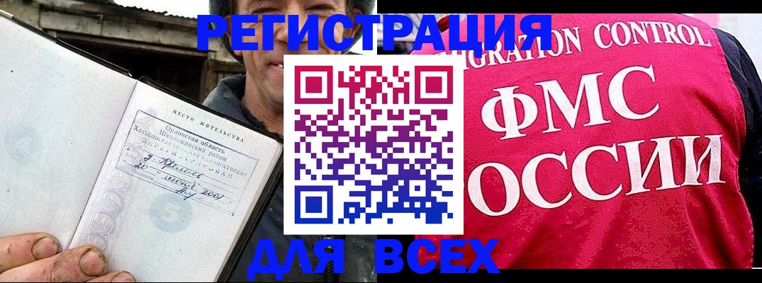 прописка законно в Черняховске