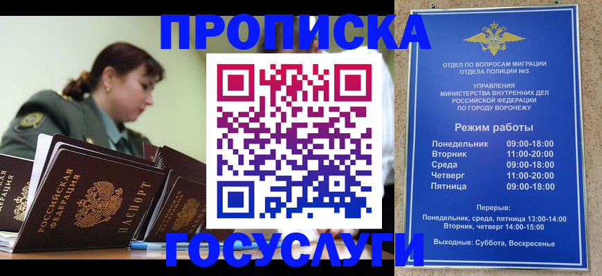 миграционный учет в Черняховске