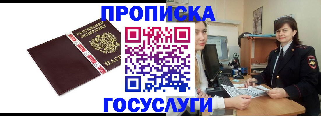 временная регистрация для всех в Черняховске