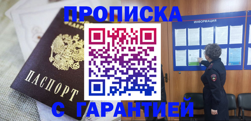 временная регистрация 2025 в Черняховске