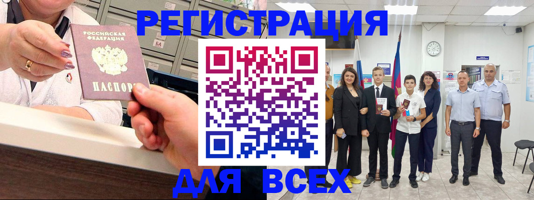 временная регистрация гарантия в Черняховске