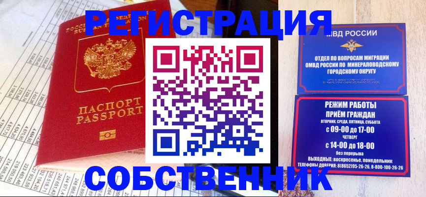 временная прописка в Черняховске